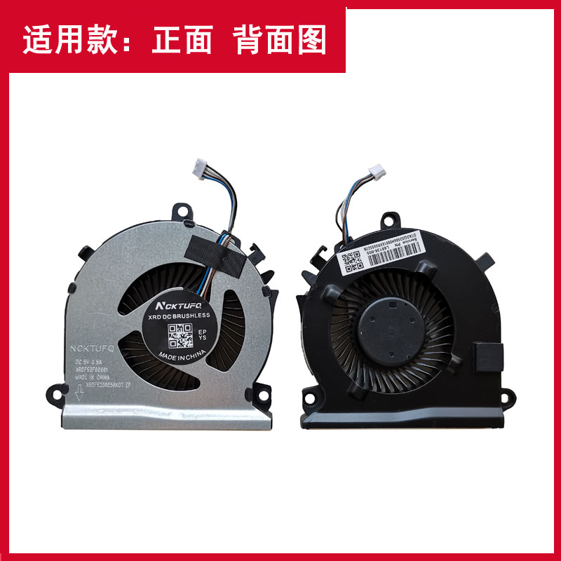 适用全新原装 惠普 HP TPN-Q241 Q229 光影精灵5 15-EC 16-A 风扇 - 图1