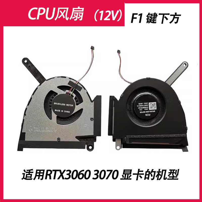 原装正品华硕 FX517 FX517Z FX517ZC FX517ZR 笔记本 风扇 - 图2