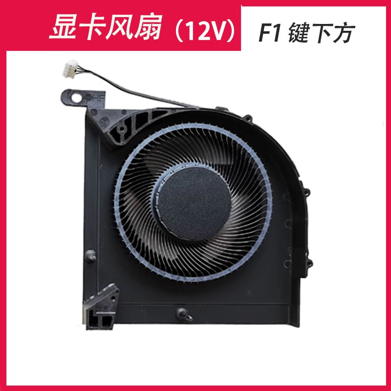 联想 拯救者 Y7000P R7000P 2023款 IRH8 APH8 Slim5 16 风扇12V - 图1