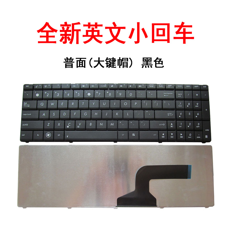 华硕G53 G73 X73S K72F G51 G72 G60 N71JA/JV/VG/JQ/VN键盘N60/W-图0