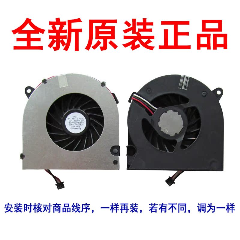 适用HP惠普Compaq CQ615 CQ320 326 CQ511 516 515 616 CQ610风扇 - 图0
