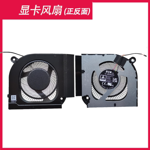 适用宏基 Predator Helios Neo16 PHN16-71 PHN18 N22Q22散热风扇 - 图1