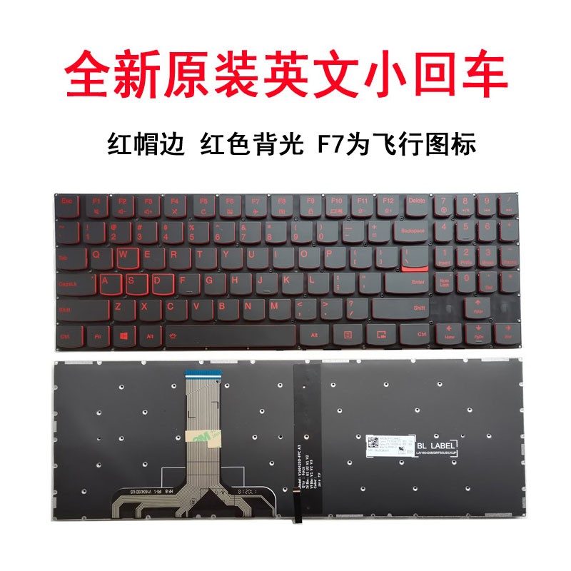 全新原装正品 适用于联想 Y7000P 2019笔记本键盘 - 图1