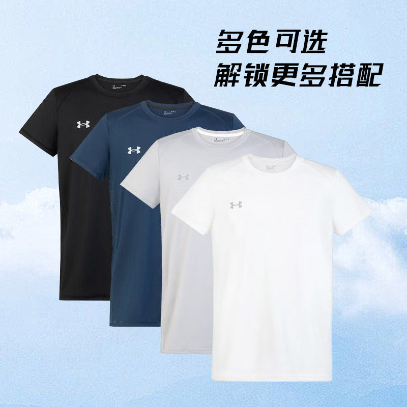 安德玛速干T恤新款夏季运动短袖弹力休闲跑步健身训练服圆领上衣,淘宝优惠券,粉丝福利购,淘宝优惠卷