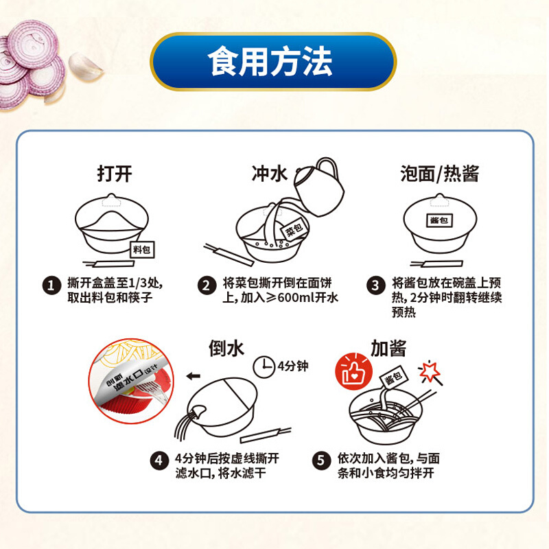 康师傅干拌面卤香麻辣红烧藤椒牛肉多口味盒装面成都零食泡面方便-图2