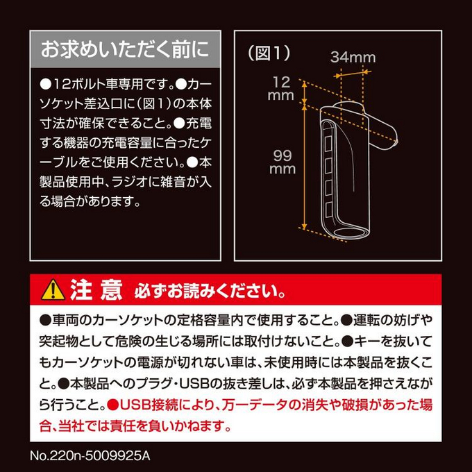 日本車載自動識別一拖四USB 點煙器 車充充電器手机充电器 - 图2