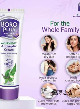 印度BoroPlus阿育吠陀全能乳霜10种草本滋润干燥的手部的足部