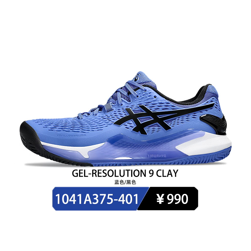 亚瑟士ASICS 2024年新款专业网球鞋男女Resolution9官方授权正品 - 图2