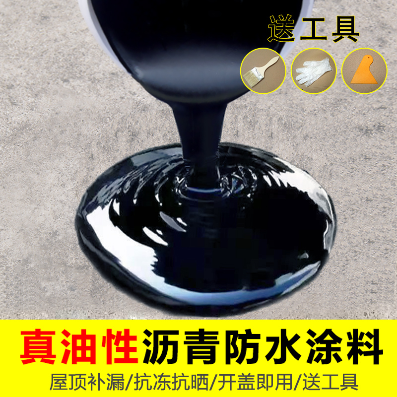 改性聚氨酯沥青防水涂料屋顶 房顶补漏防水材料 透明漏水胶补漏胶 - 图0