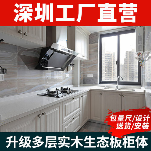 深圳橱柜衣柜整体厨房任意风格包量尺设计送装全屋定制柯迪诺工厂 - 图1