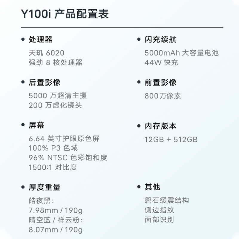 vivo Y100i 新品5G手机智能拍照手机大内存大电池长续航手机 - 图2