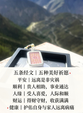 手工莲花五条经文唐卡拉萨直邮