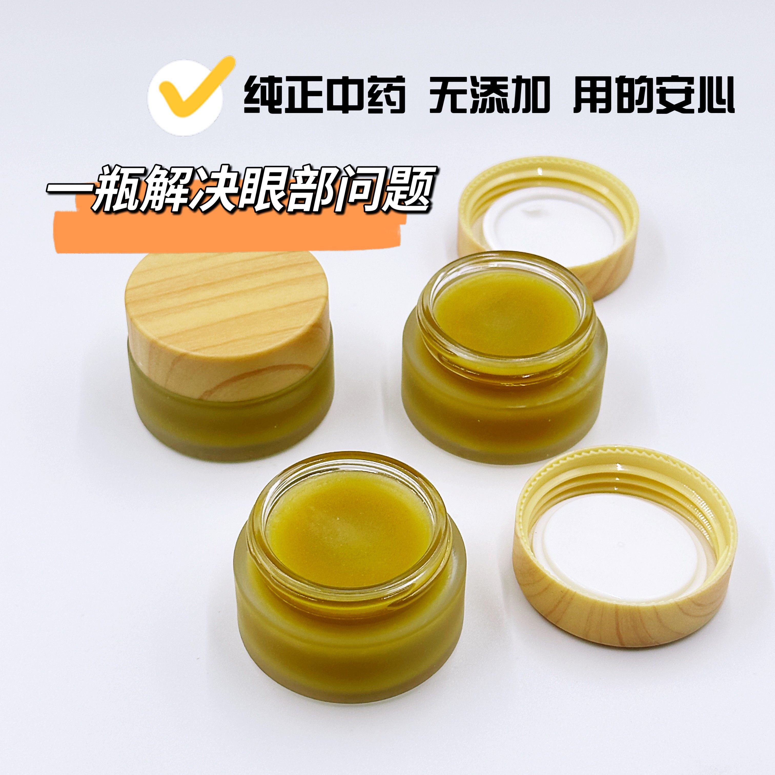 【人参三七眼霜】真人参打粉·不加一滴化合物眼肿黑眼 quan眼纹,淘宝优惠券,粉丝福利购,淘宝优惠卷