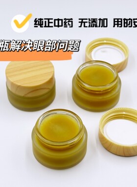 古法熬制真人参三七眼霜淡纹