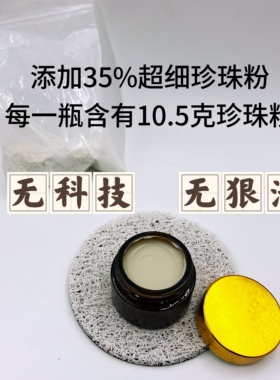 【珍珠黄芪猪油膏】中草药润肤提亮滋润保湿古法手作无添加猪油膏