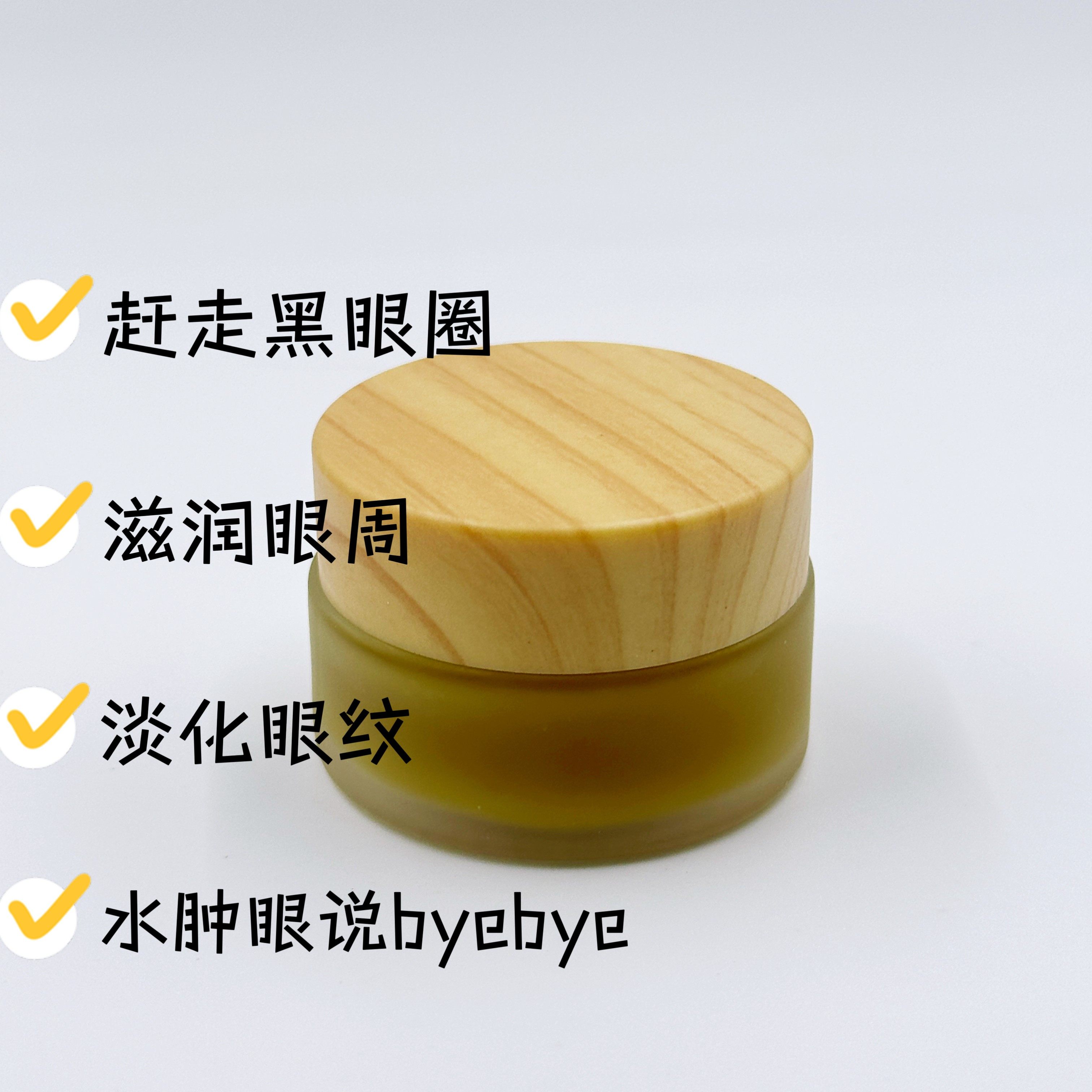 【人参三七眼霜】真人参打粉·不加一滴化合物眼肿黑眼 quan眼纹,淘宝优惠券,粉丝福利购,淘宝优惠卷