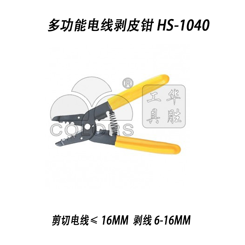 多功能电线剥皮钳 HS-1040 104C 1041A 1041C 剥线钳 压接端子 - 图1