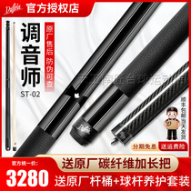 Dafennidae billiard cue-tone division ST-01 02 B H Chinese American black eight-ball nine-ball head bar