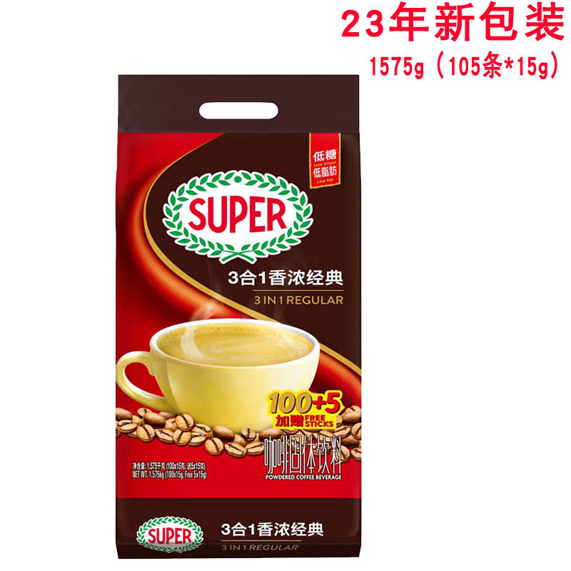 马来西亚原装进口super超级原味咖啡三合一速溶咖啡冲泡40条袋装-图2
