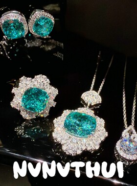 珠宝 鸽子蛋马尔代夫蓝绿帕拉宝石花朵项链 宴会高定帕绿肥方耳环