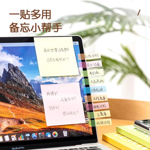 得力便利贴索引标签贴学生用可书写网红便利贴小条简约透明荧光便签笔记本书签贴纸指示分类标记贴N次粘性强 - 图2