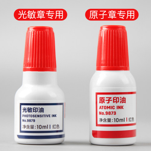 得力光敏印油红色公张印章油速干印泥油9879财务印章加印油光敏专用印油发票万次章光明印章红油蓝黑墨水批发 - 图0