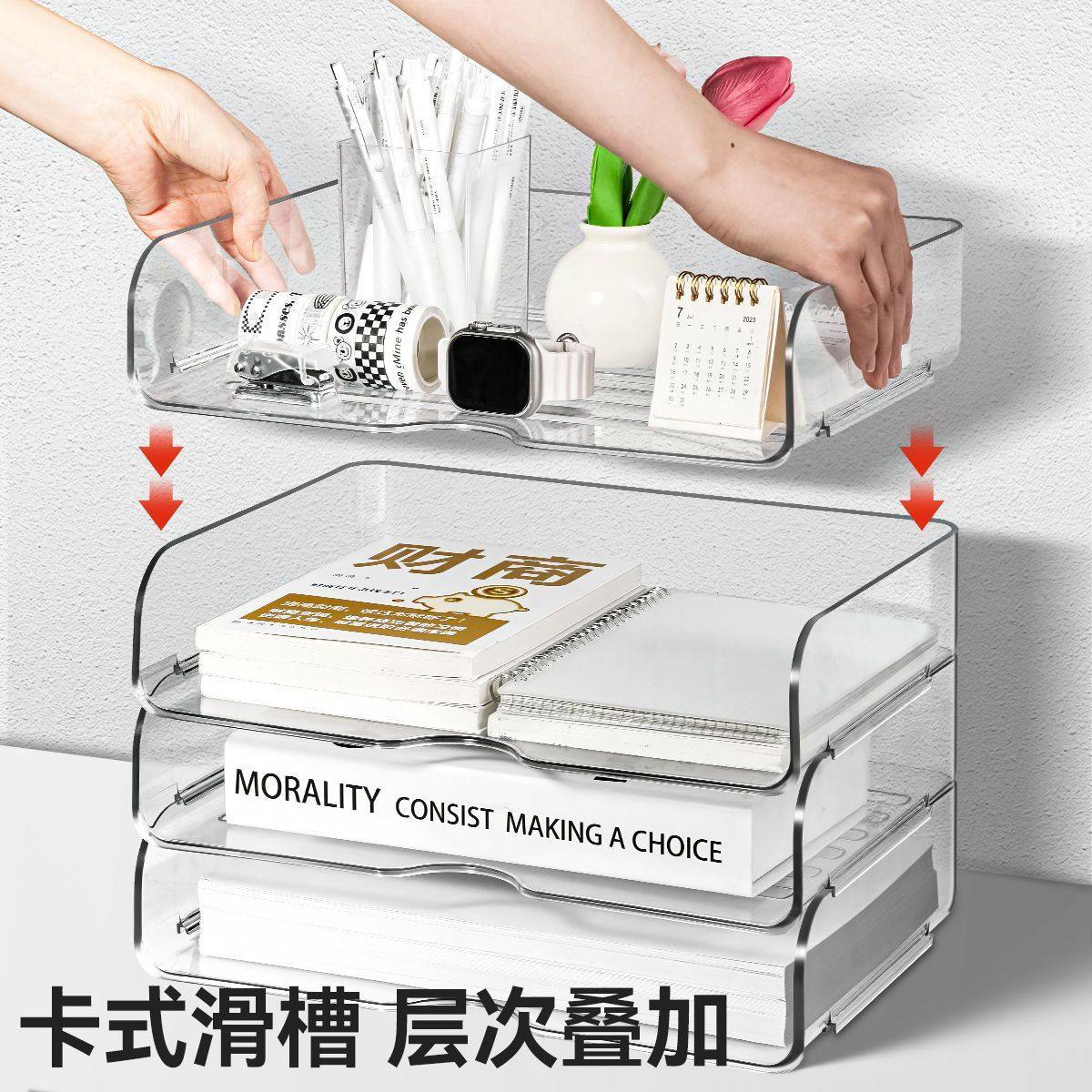 文件放置架透明桌面文件架办公室分层横版文件收纳架收纳盒试卷资料档案桌上分类整理文件框办公文具用品大全,淘宝优惠券,粉丝福利购,淘宝优惠卷