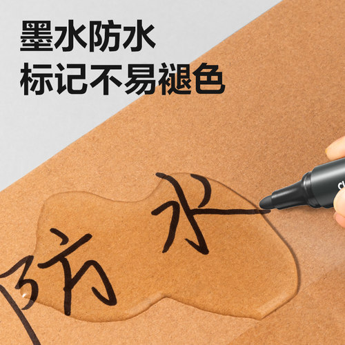 10支/得力记号笔不掉色快递大头笔红色蓝色黑色油性笔粗笔光盘标记笔洗不掉的几号笔防水不可擦大容量记好笔 - 图0