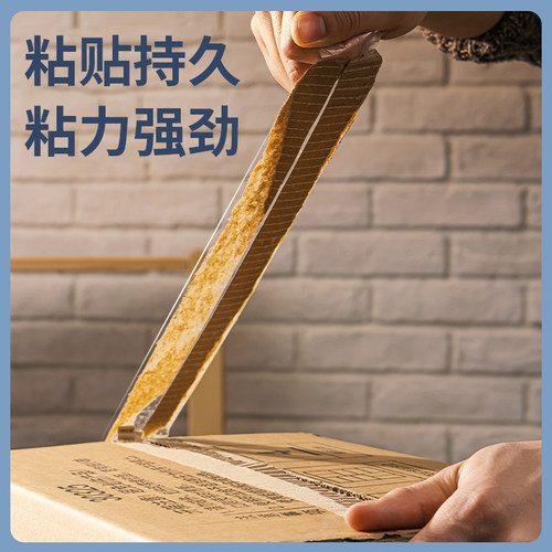 10卷/得力透明胶带大卷高粘度防水快递打包封口专用封箱带加厚宽胶带胶布4.8cm/6cm强力胶纸条整箱批发30325 - 图3