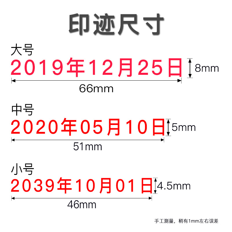 11位数字印章可调日期章印码器可调日期章年月日可调生产日期印的时间章价格电话号码万次数字码批号印章 - 图0