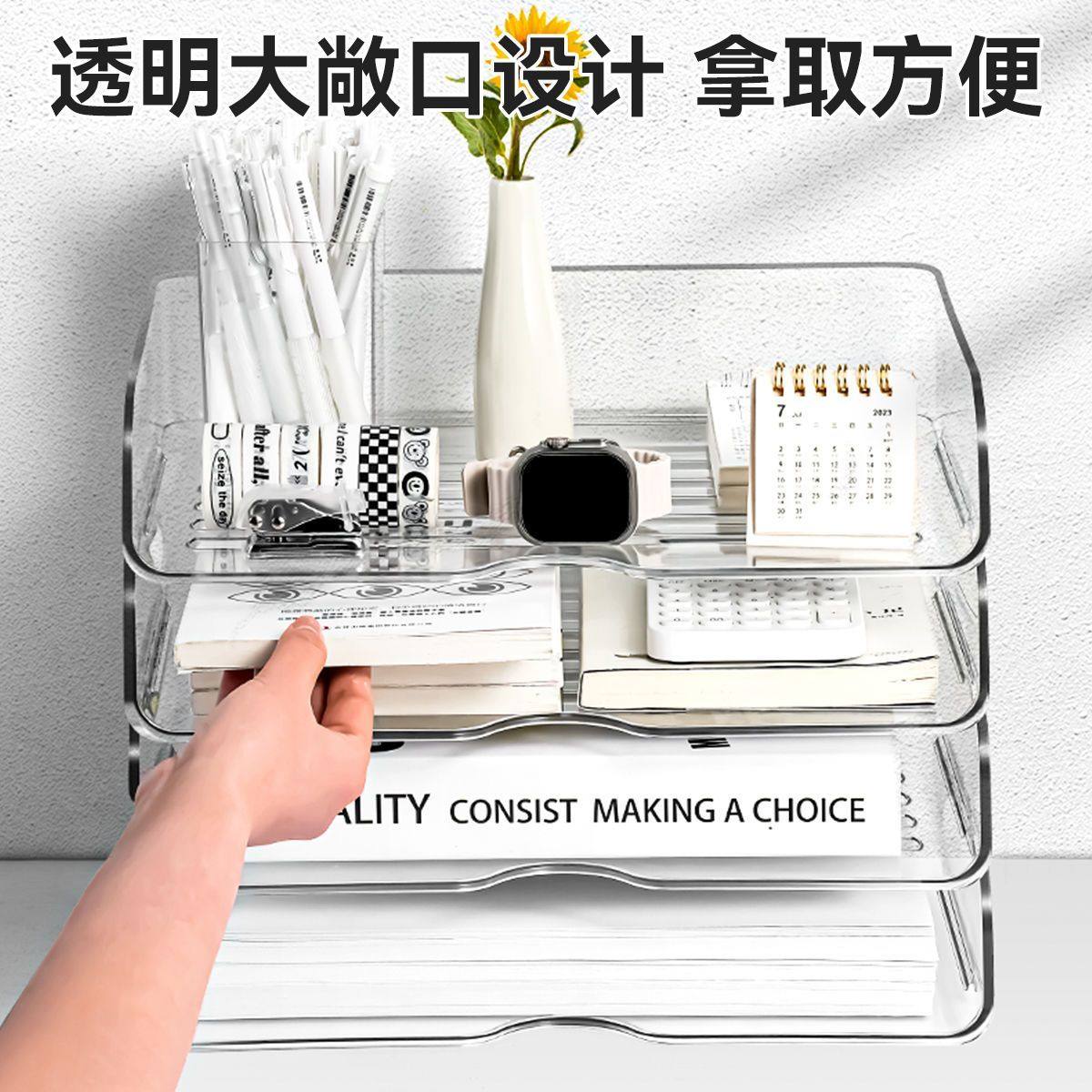 文件放置架透明桌面文件架办公室分层横版文件收纳架收纳盒试卷资料档案桌上分类整理文件框办公文具用品大全,淘宝优惠券,粉丝福利购,淘宝优惠卷