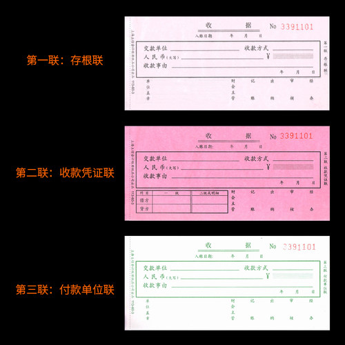 立信三联无碳收款收据二联三联出库单入库单送货单不带复写借款单四联领料单请购单调拨单会计报销单据本10本 - 图1