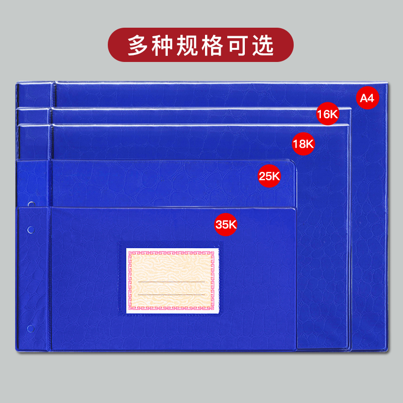 立信16k漆纸面账夹活页账本封面账册帐本夹账本装订封面25 35 18k帐夹加厚横式塑料封皮带标签贴财务会计用品 - 图1