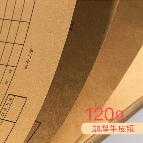 50套上海立信凭证封面240x140发票大小记账凭证封皮会计通用牛皮纸增值税发票抵扣联封面TR101财务用品192-27 - 图2