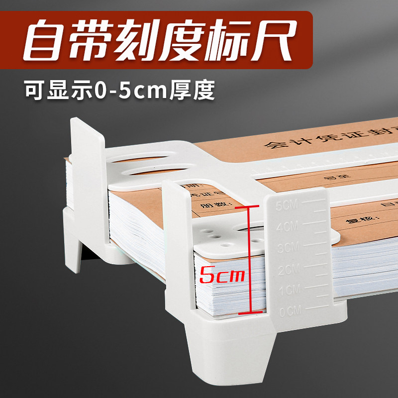 凭证装订神器A4财务单据票据附件凭单整理架发票规格增票大小240*140尺寸多功能辅助器A5凭证纸会计装订夹板