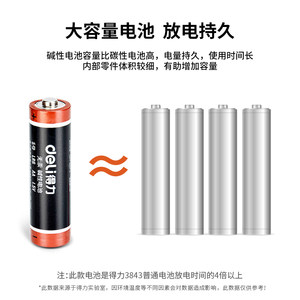 得力5号7号电池正品碱性电池五号七号干电池适用于遥控器计算器鼠标闹钟电子秤智能门锁剃须刀