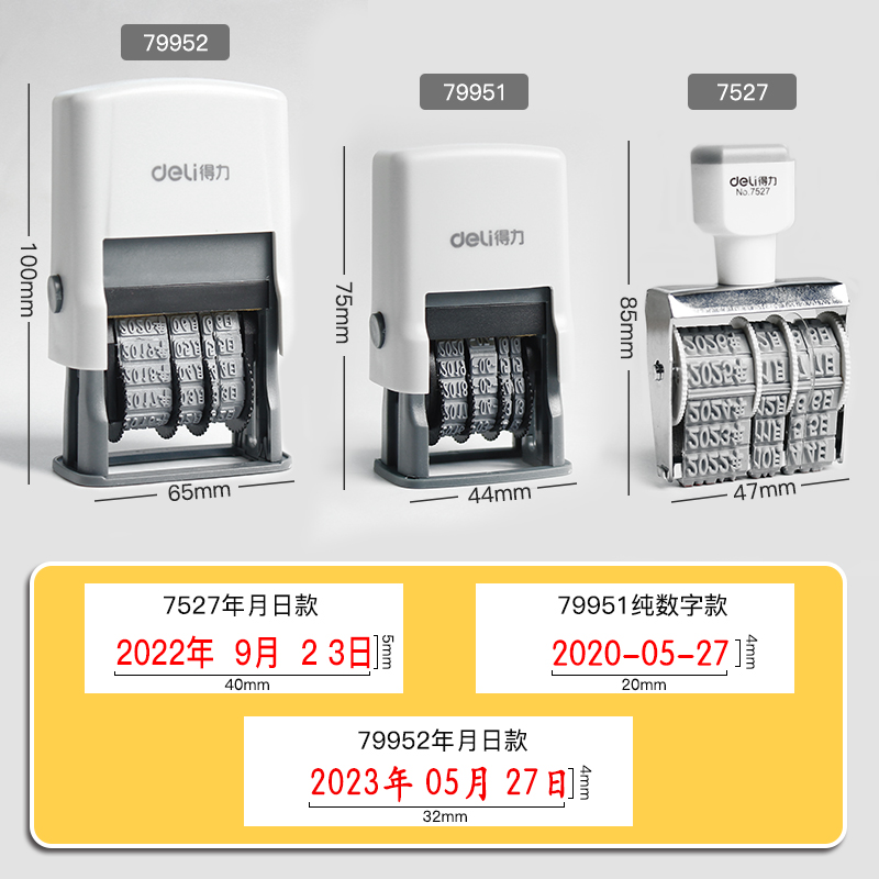 得力日期打码机印生产日期打码器可调年月日手动喷码机自动按压式回墨印章保质期出厂打印改日期神器小型印码 - 图3