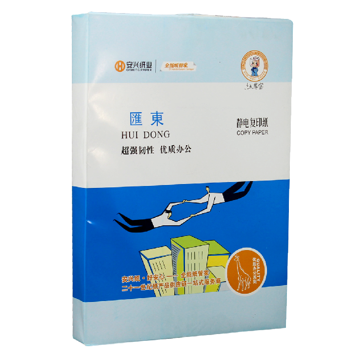 汇东a3打印复印纸整箱70克80g双面打印白纸A3学生草稿纸办公用纸考试卷子打印纸2500张一箱办公用品批发包邮 - 图0