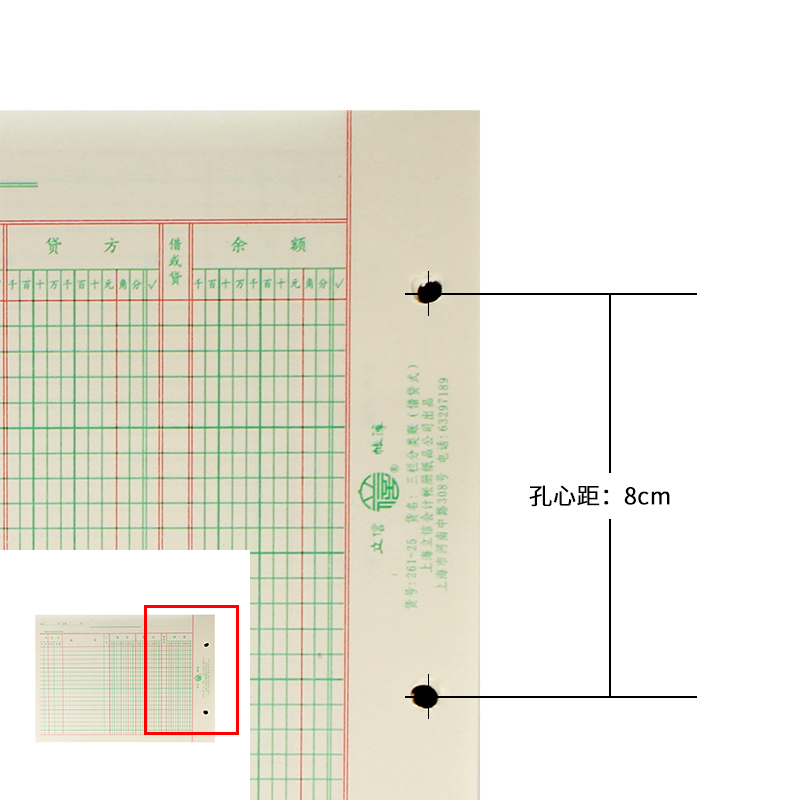 3种/上海立信三栏式分类账存货计数分类账数量金额式财务会计用品多栏式明细账本账页活页261/271/272-25K-图3