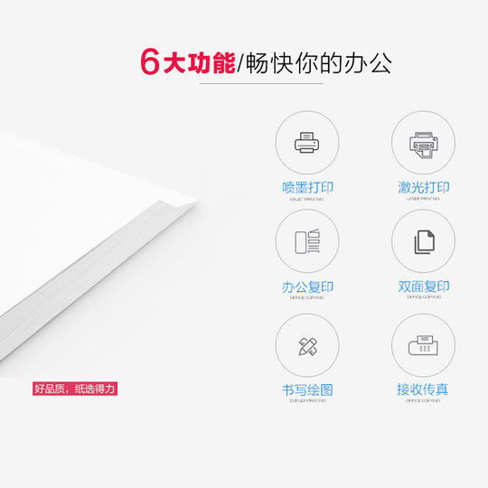 A4 copy paper Deli 80g thickened Mingrui affordable pack