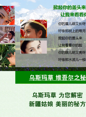 乌斯玛草浆草汁眉毛发际线正品