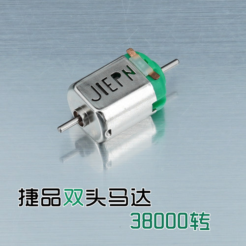 星达/大兴/捷品 盒车马达 高速/低速马达 单头/双头马达 - 图0