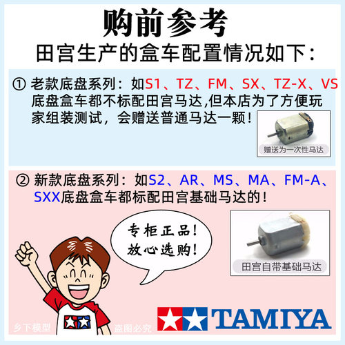 正品田宫迷你四驱车 四驱兄弟 四驱小子 旋风冲锋蜘蛛巨无霸 - 图1