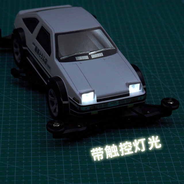 Yangkai Jiepin mini four-wheel drive FMA chassis with touch light AE86 racing car DIY assembly toy