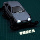 Yangkai Jiepin mini four-wheel drive FMA chassis with touch light AE86 racing car DIY assembly toy