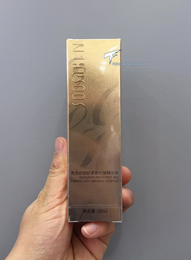 Soosaken秀思研御龄紧致抗皱精华液30ml