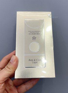 贝茵希水光清透防晒乳40ml清爽水润不油