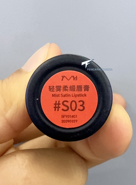 TMH美谛之屋轻雾柔缎唇膏口红