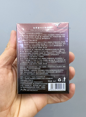 TMH美谛之屋珀萃鎏光幻眸眼影10色号