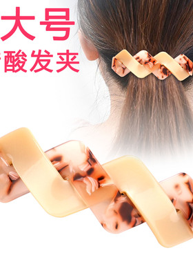 大号发量多醋酸弹簧横夹轻巧后脑勺全扎一字形发夹马尾夹优雅精致